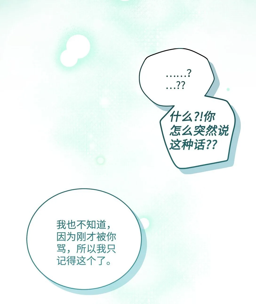80 独一无二的幸运70