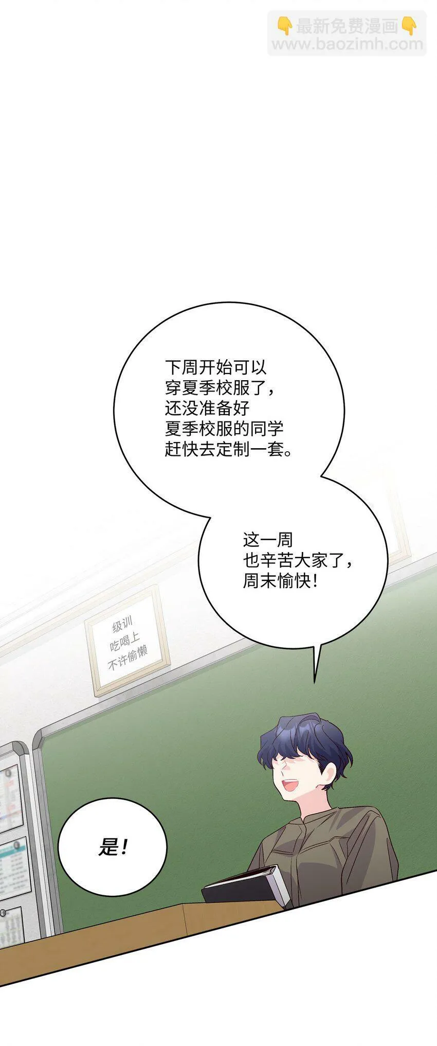 31 嫉妒30