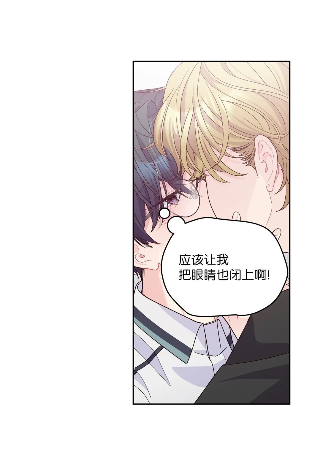 70 心动的练习44