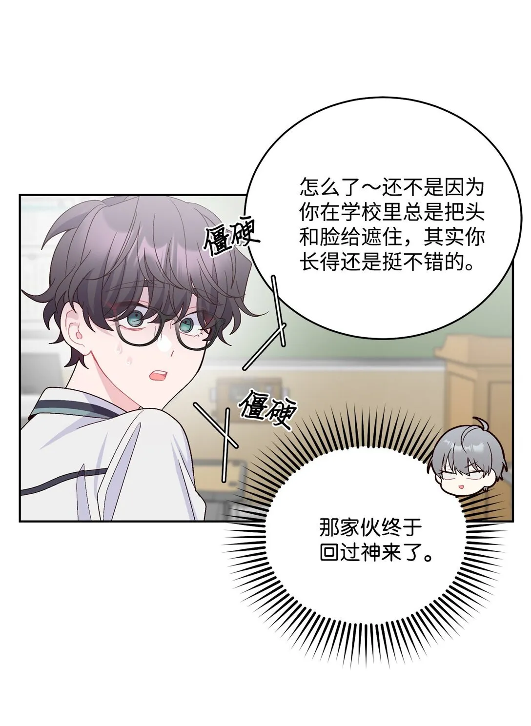 72 乖乖等着我18