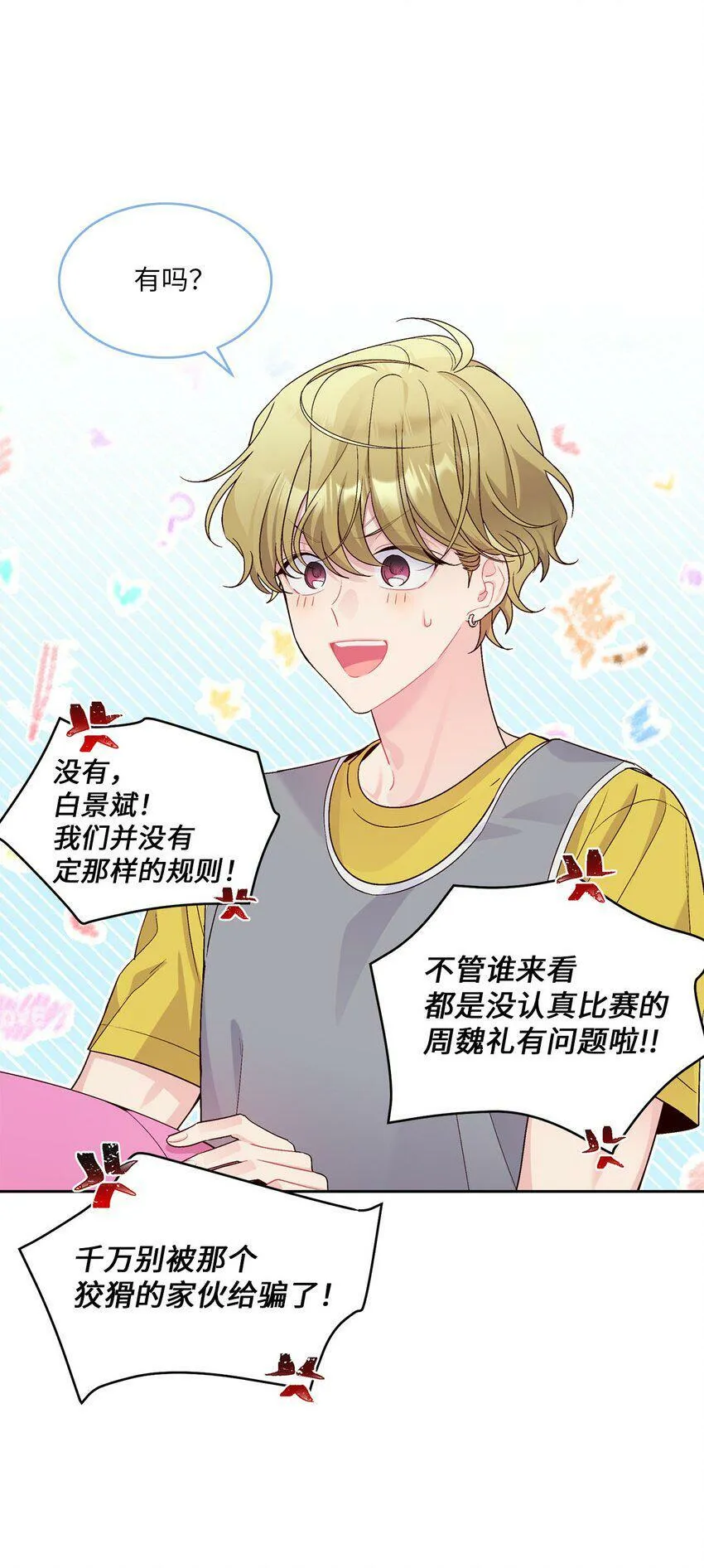 15 努力得来的加分7