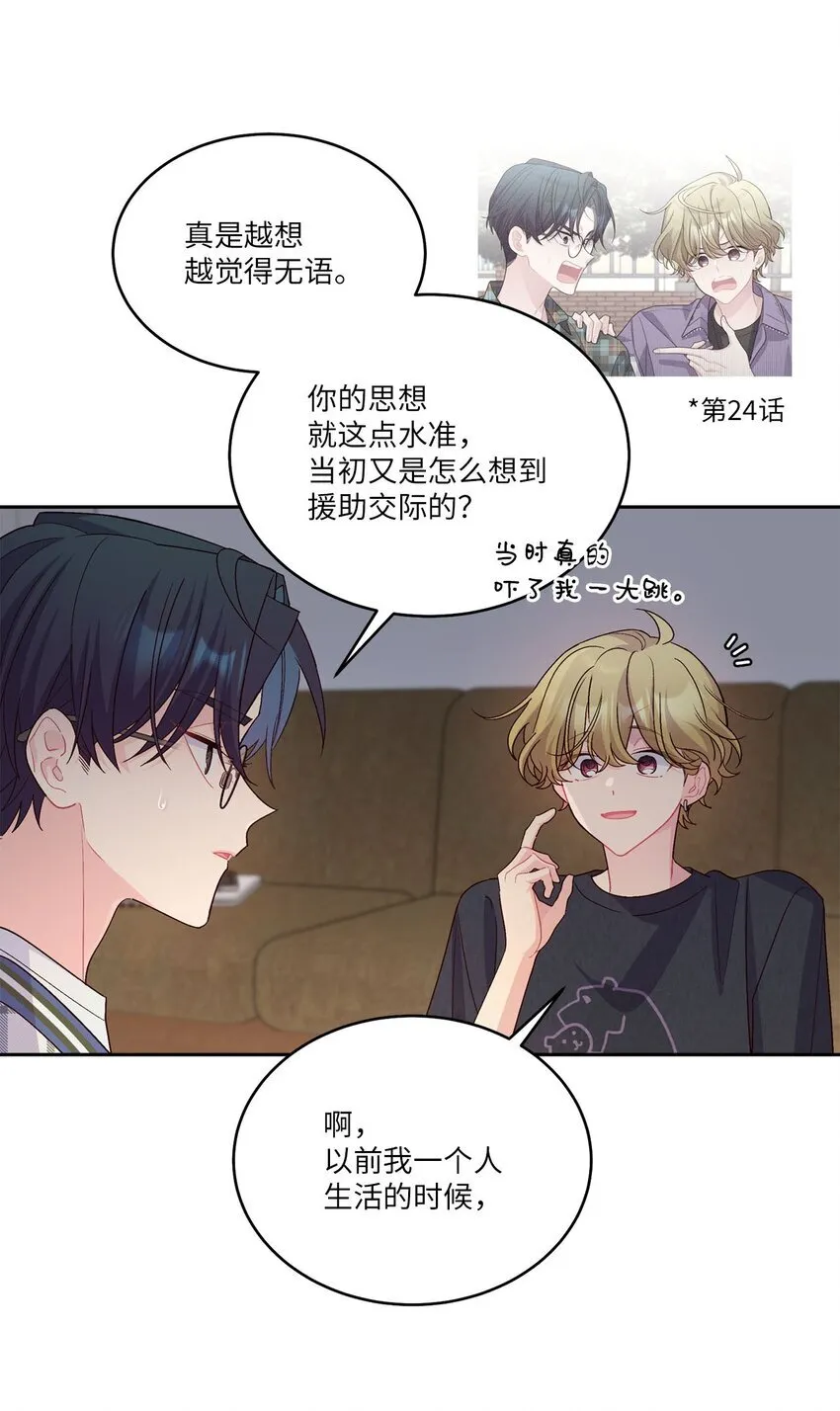 48 奇迹般的爱情6
