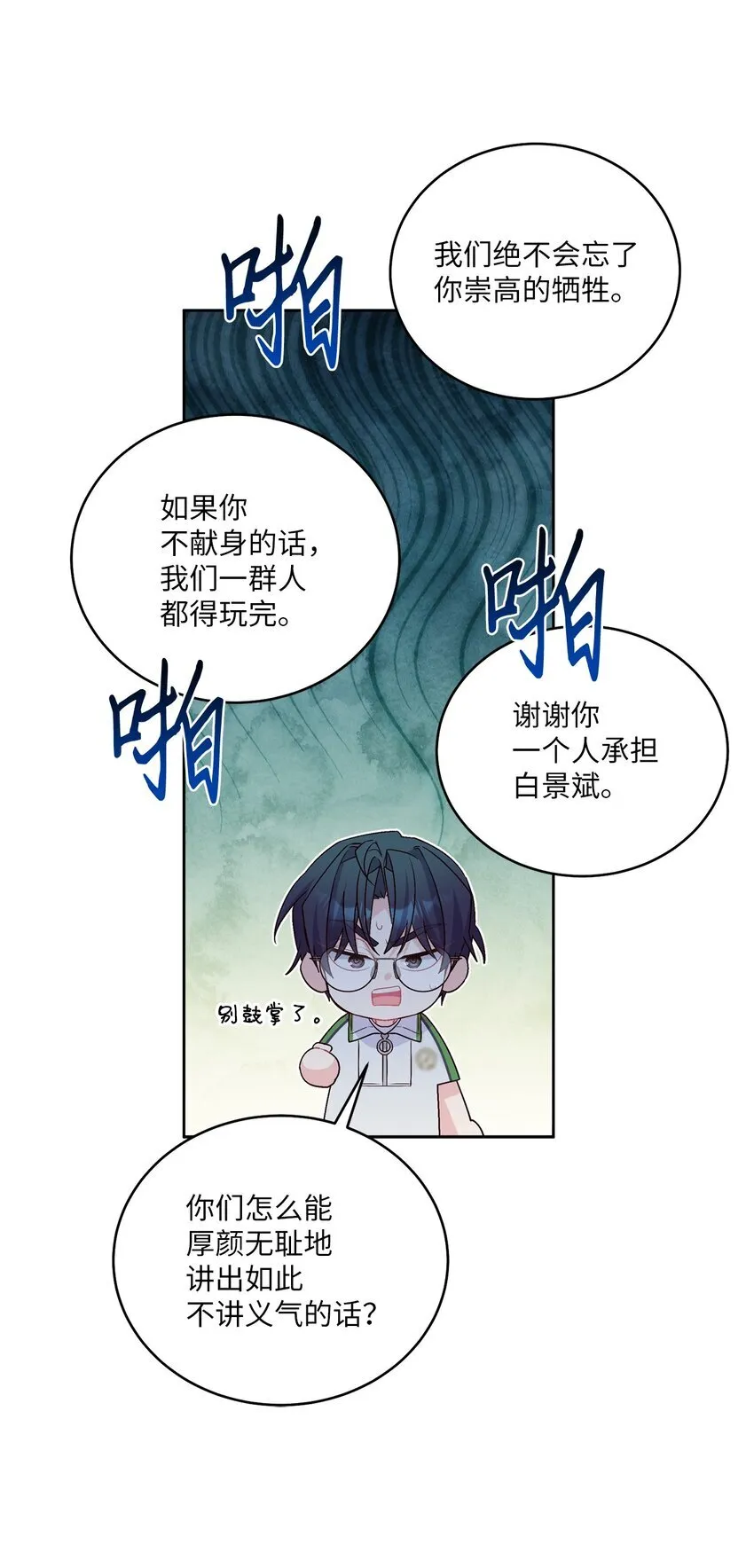 55 白景斌也会抑郁36