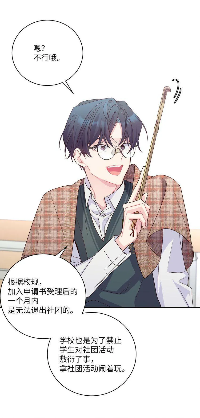 15 努力得来的加分45