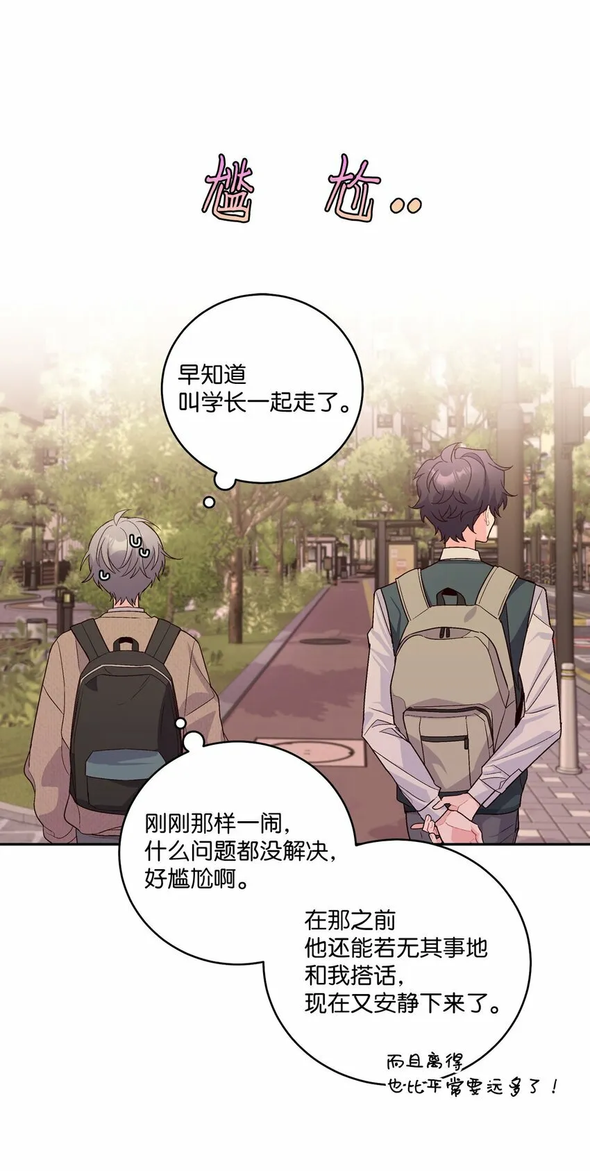 23 不想做朋友34