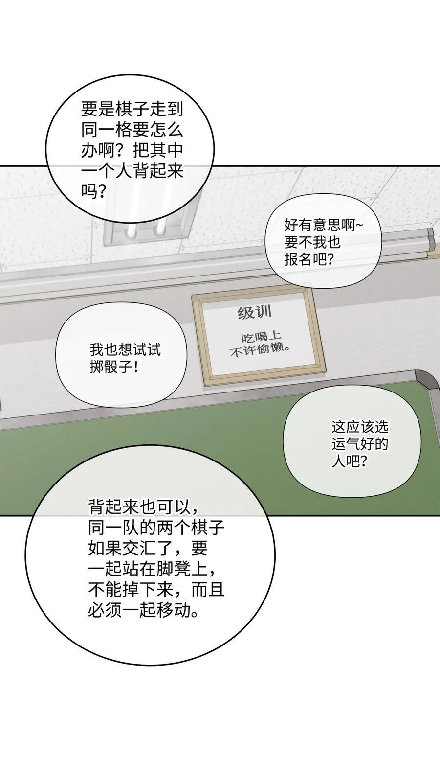 84 公平竞争55