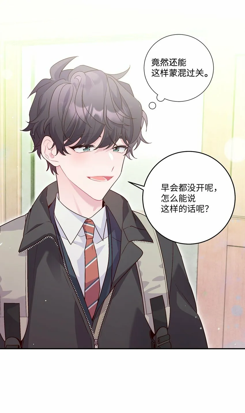 09 女朋友玛丽？！44