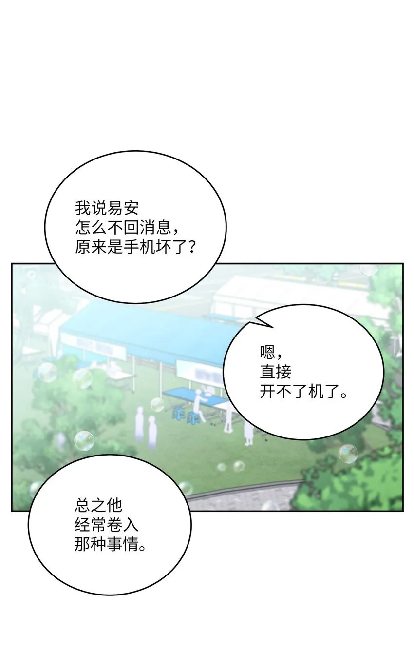 63 情侣园游会65