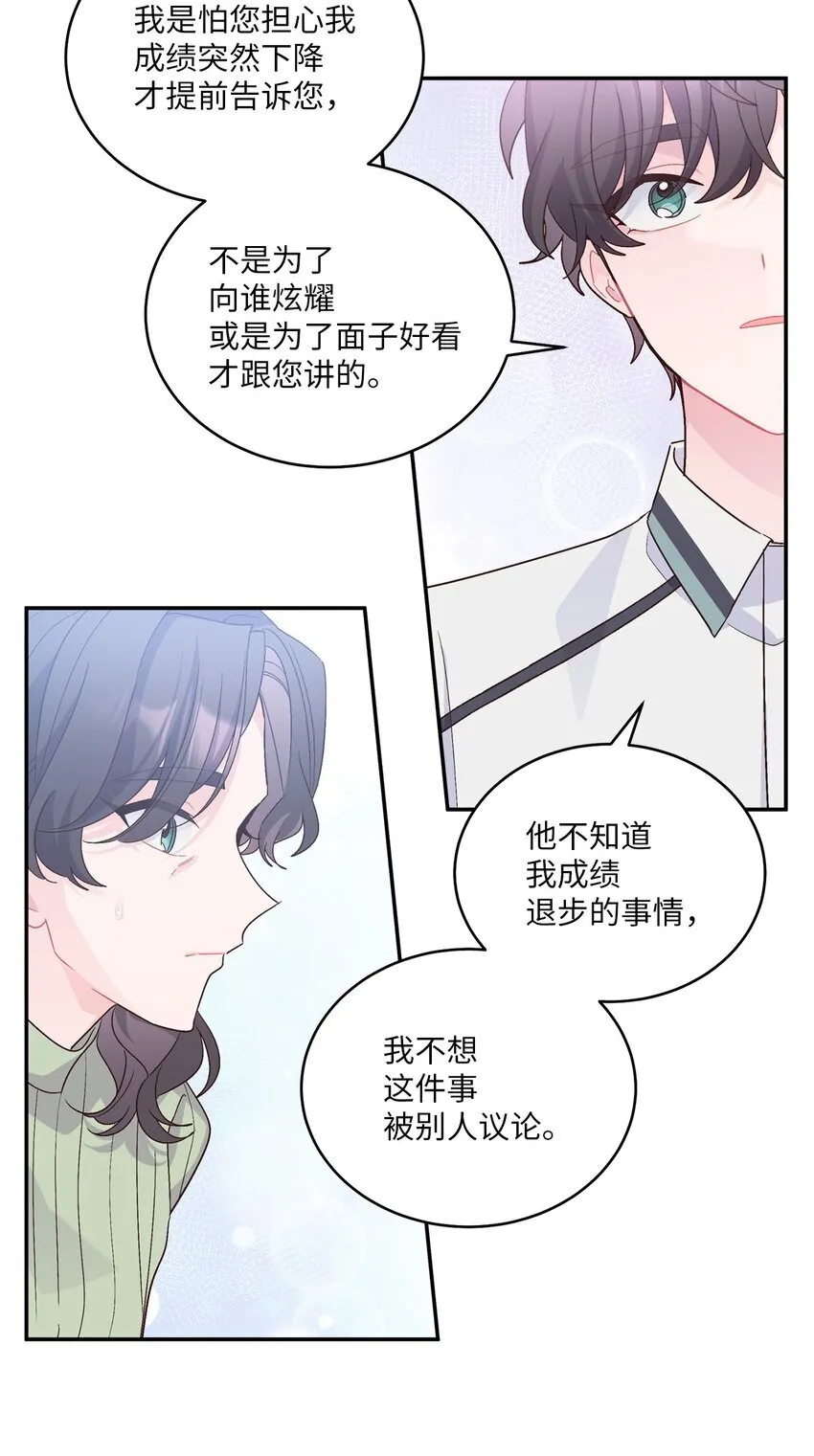 66 生气但超不过三秒27