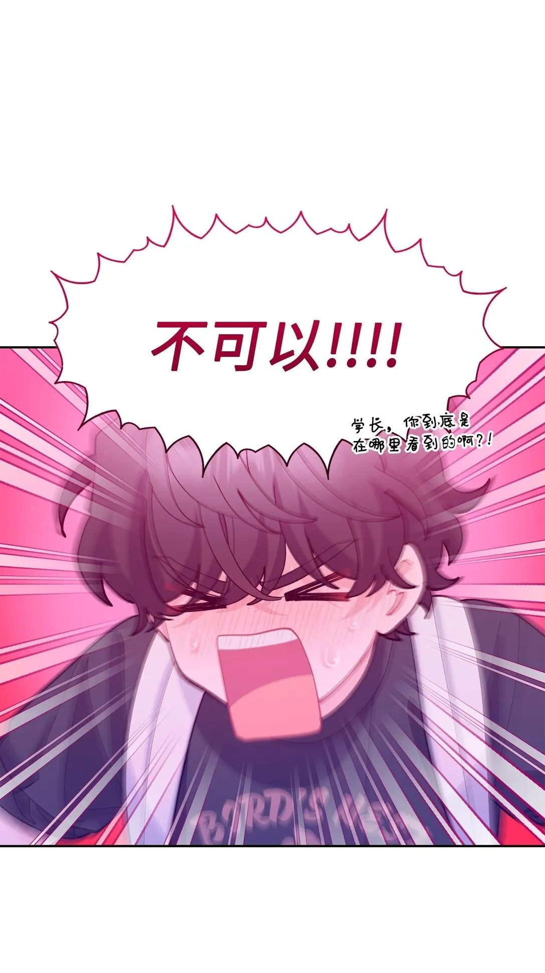 73 被打断的两人时光73