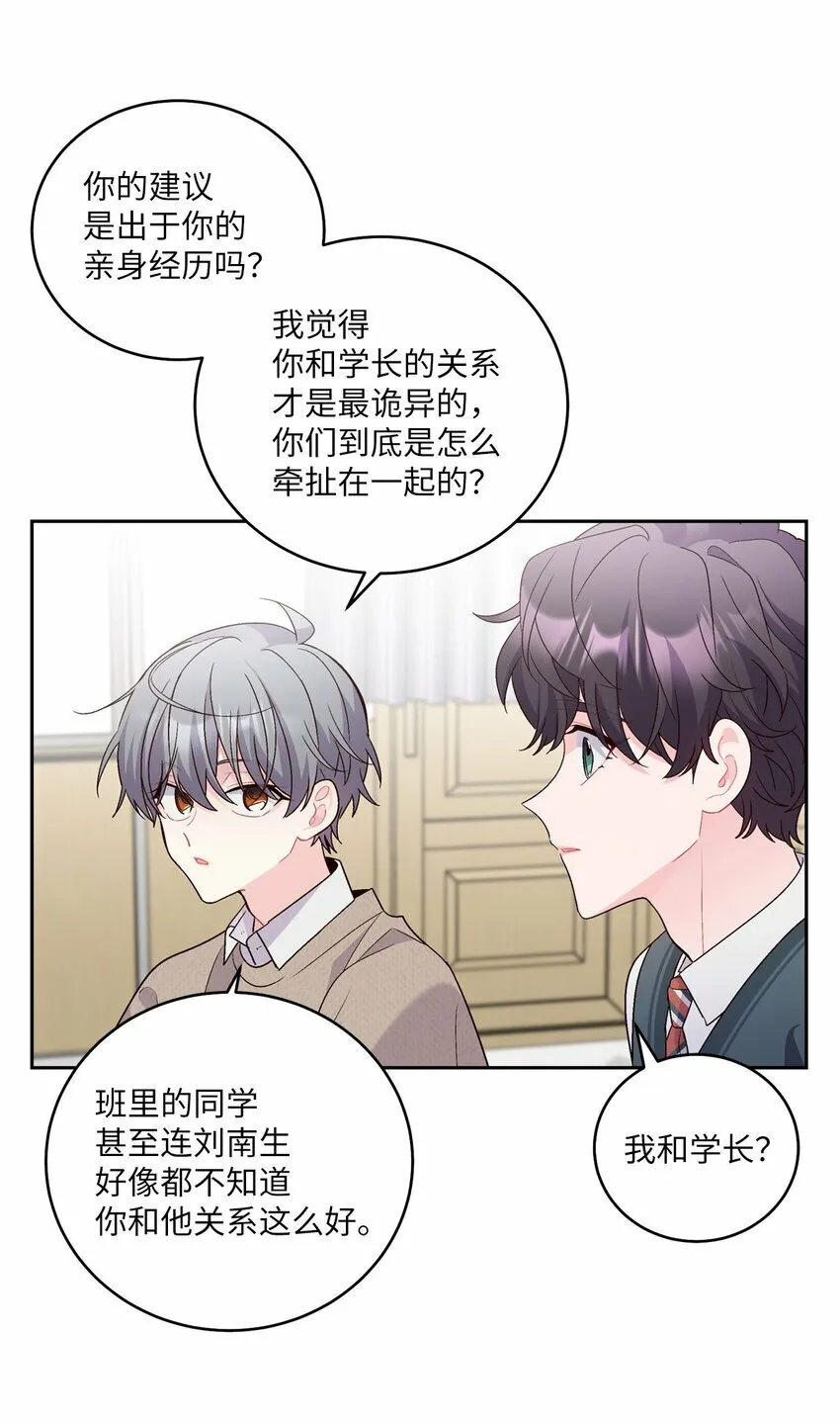 23 不想做朋友25
