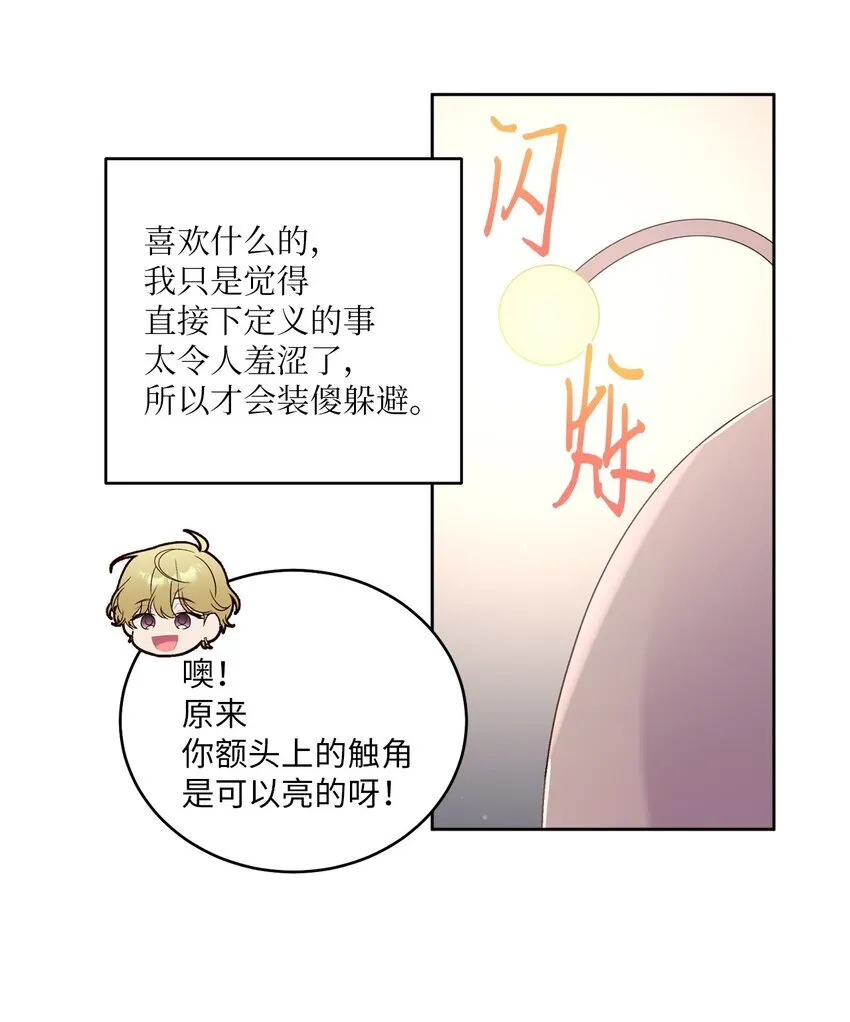 57 安康鱼的逆袭31