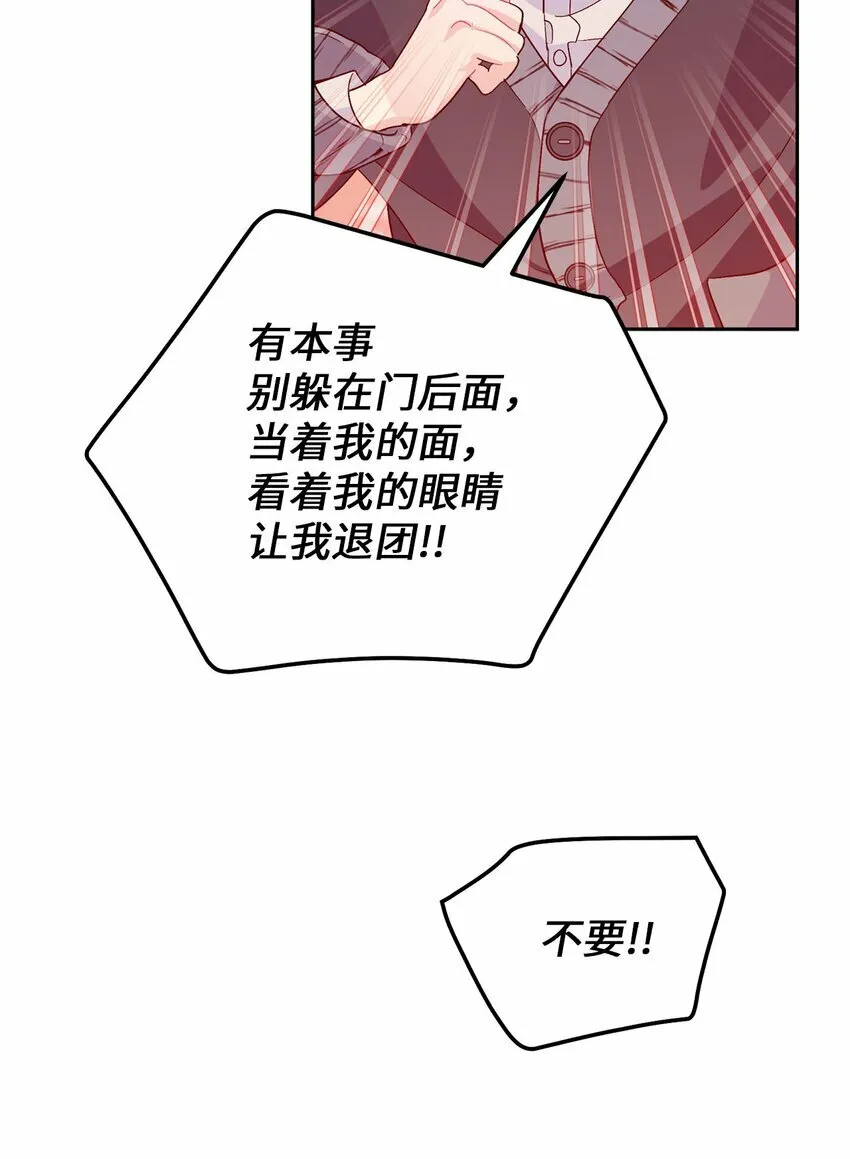 29 冤家路窄52