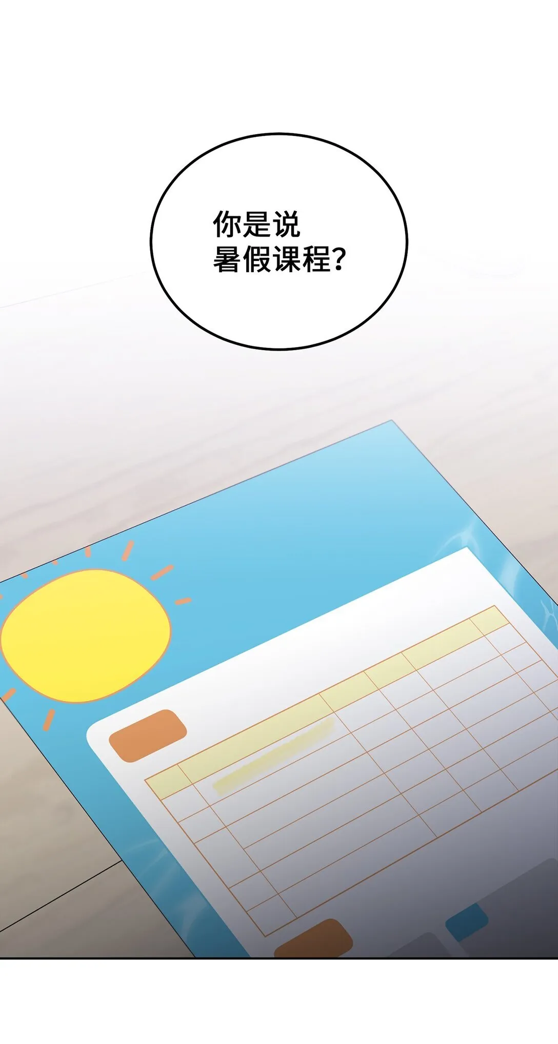 69 旅行准备61