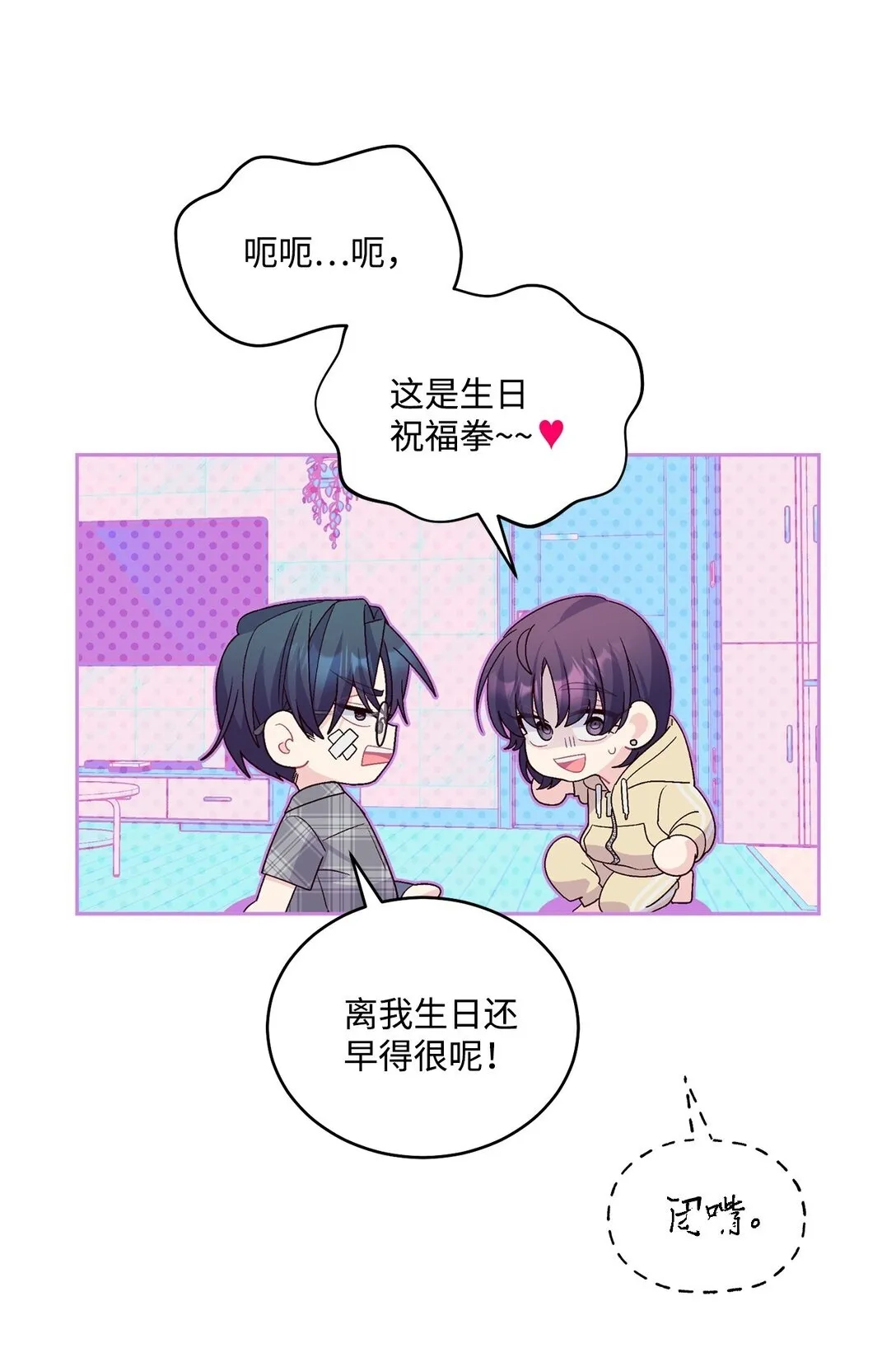 73 被打断的两人时光63