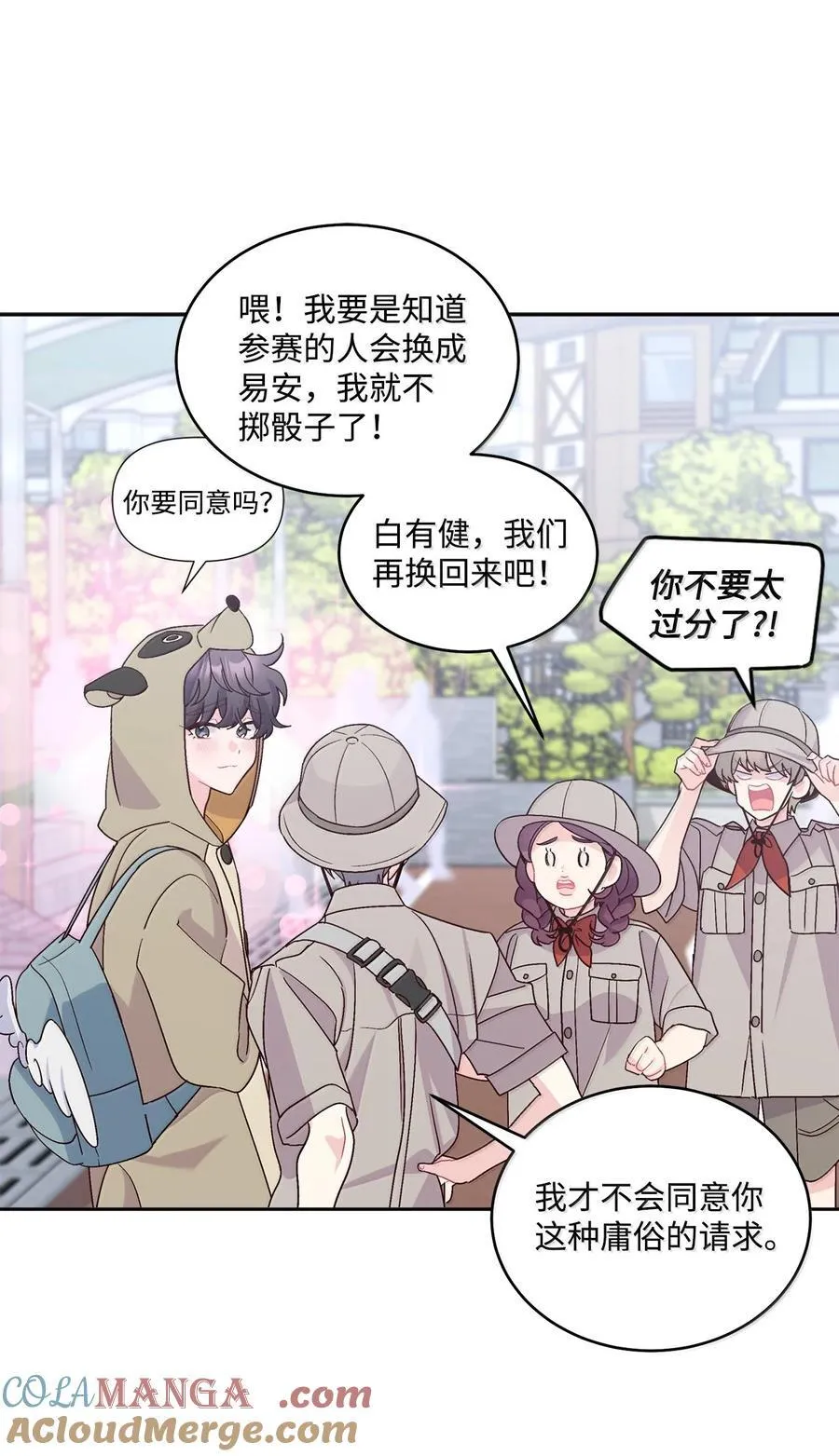 86 如愿以偿18