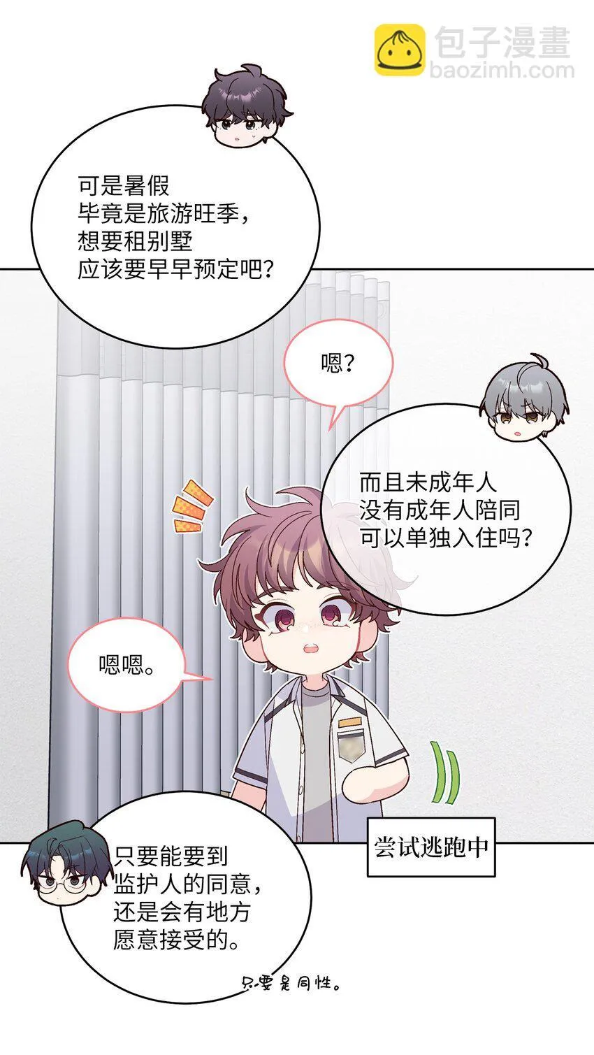 68 迫切的心34