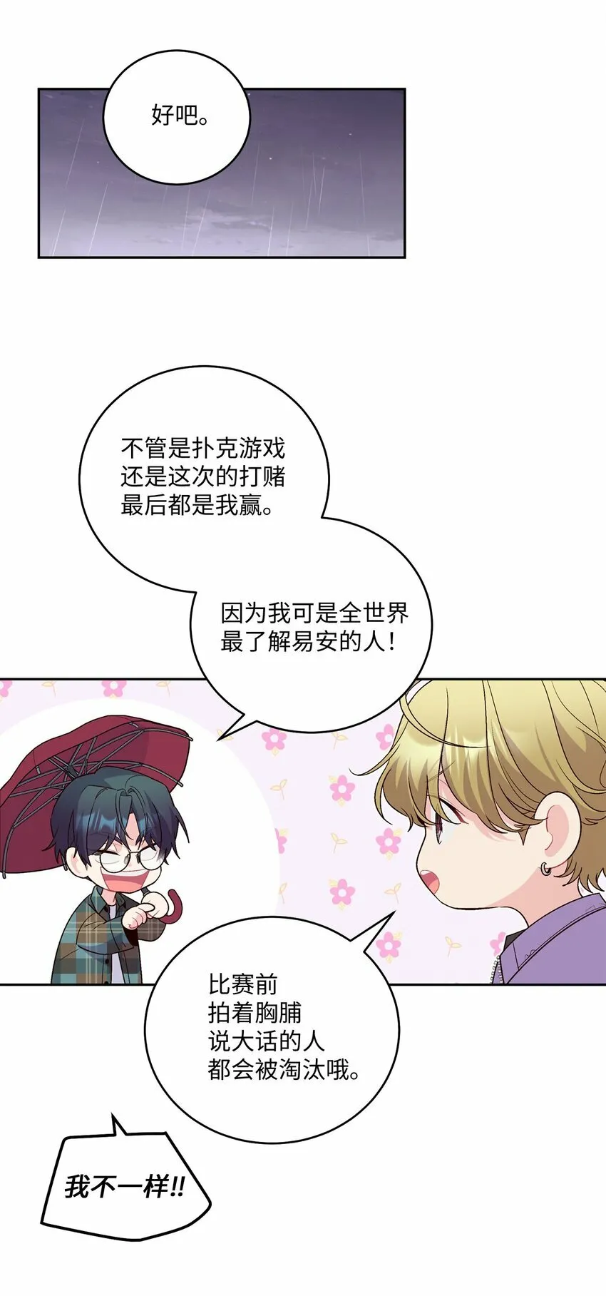 27 打赌37