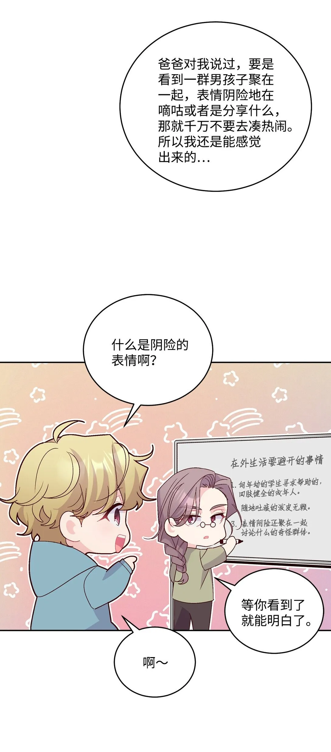 78 我想成为像你一样的人8