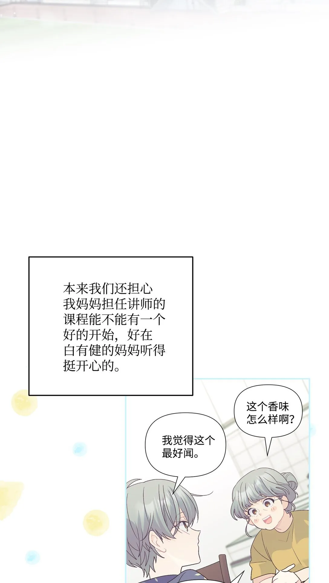 72 乖乖等着我40