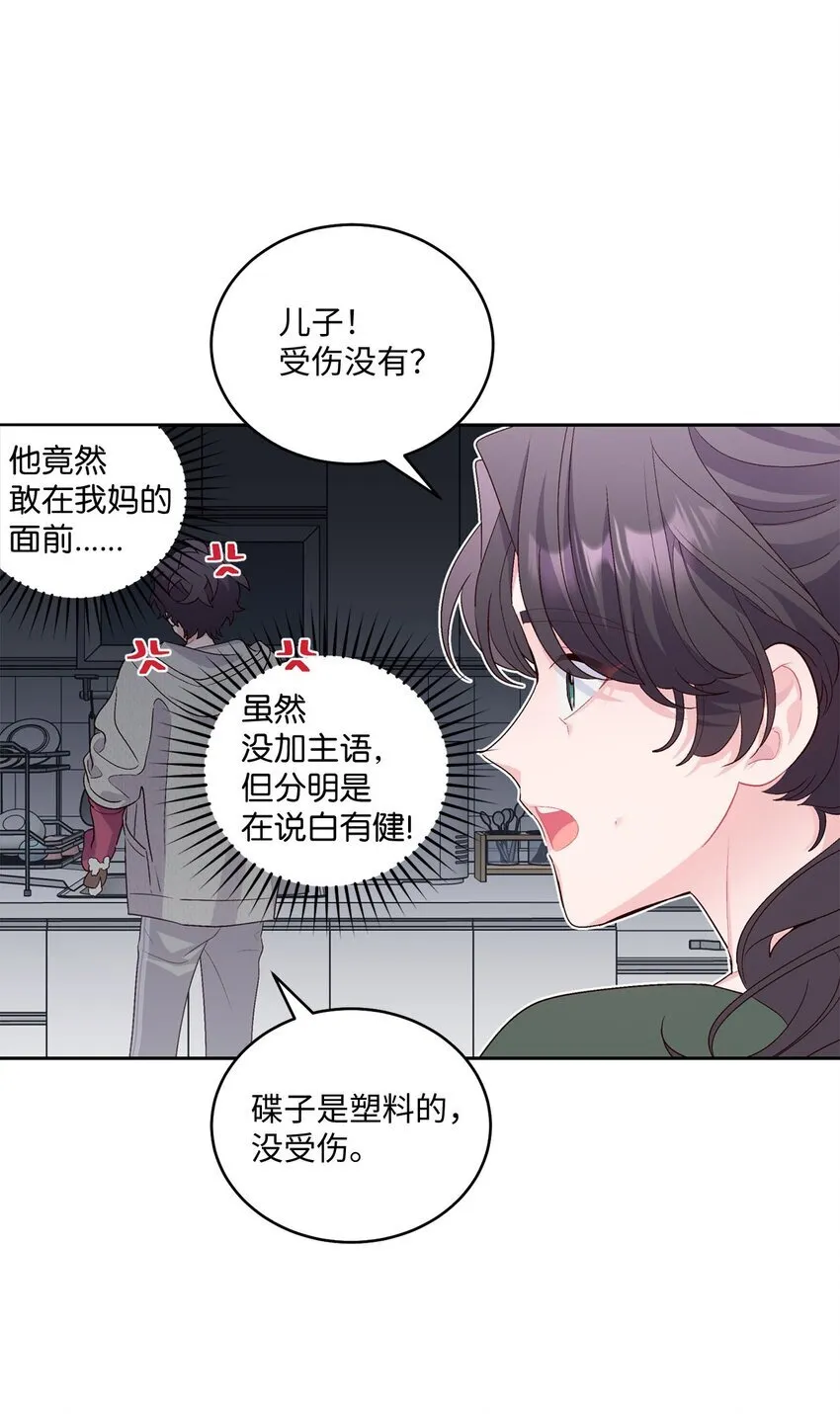 34 魏礼的突击23