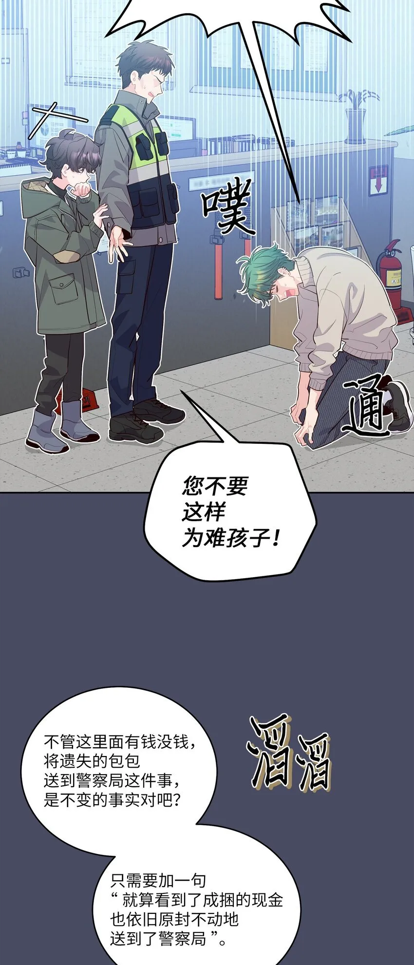 62 要分手吗？25