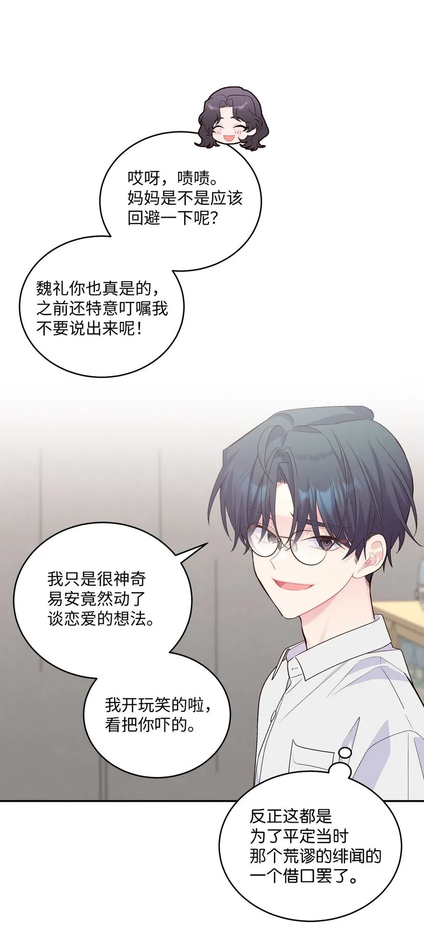34 魏礼的突击24