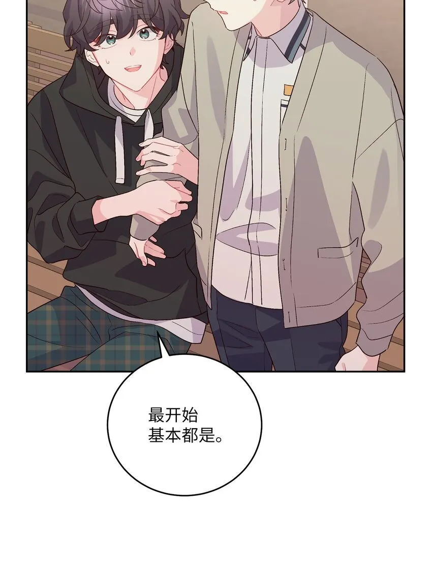52 交换过去11
