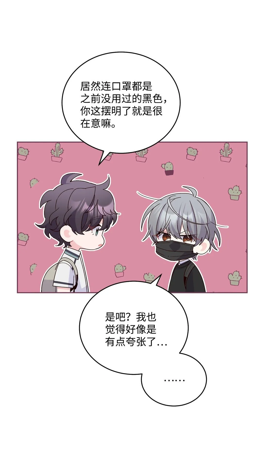 81 因为我嫉妒嘛2