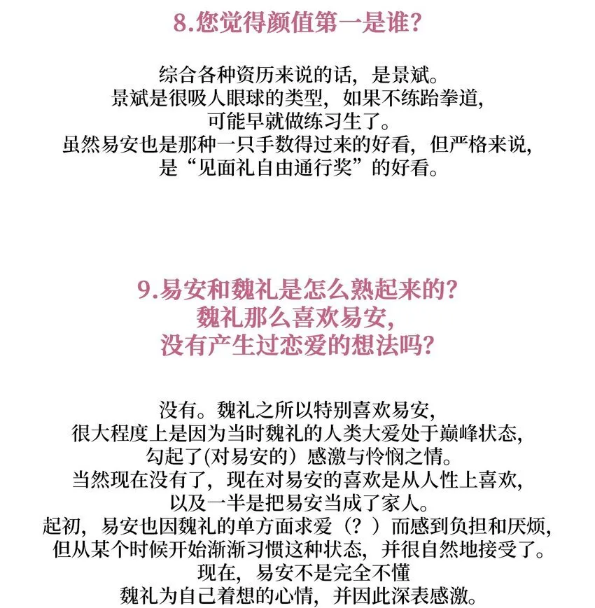 62 后记38