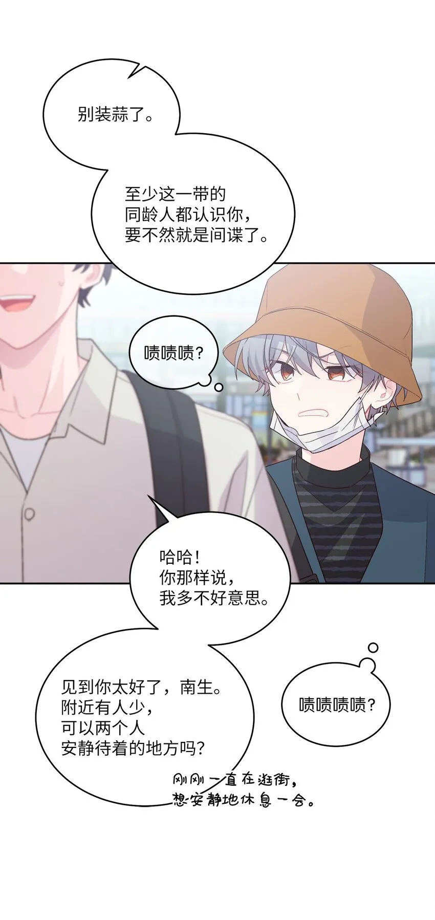 46 甜甜的棉花糖52