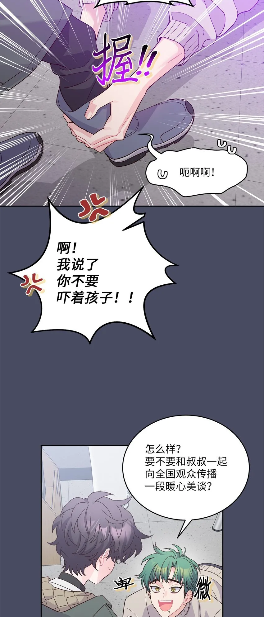 62 要分手吗？27