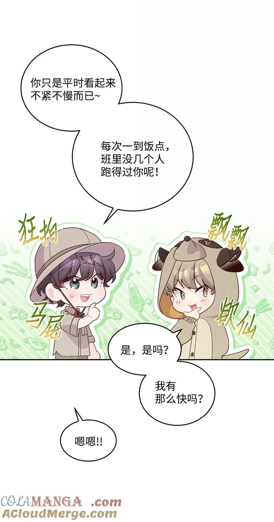 86 如愿以偿6