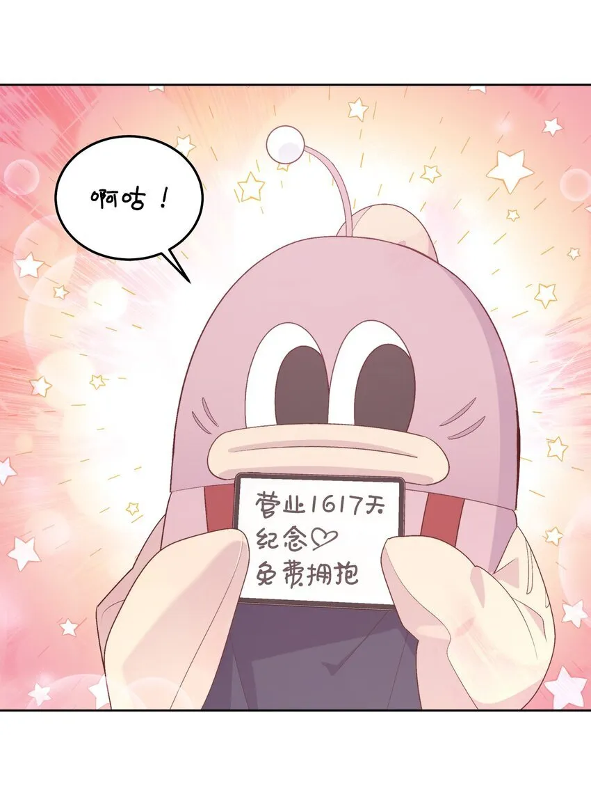 57 安康鱼的逆袭4