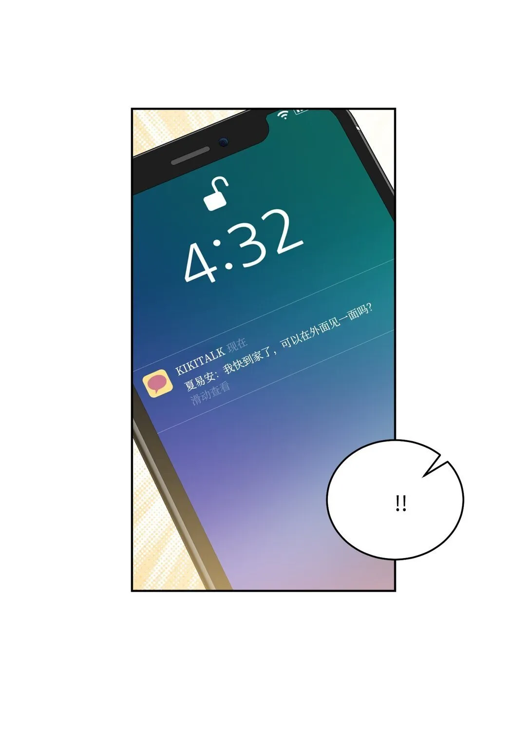 80 独一无二的幸运48