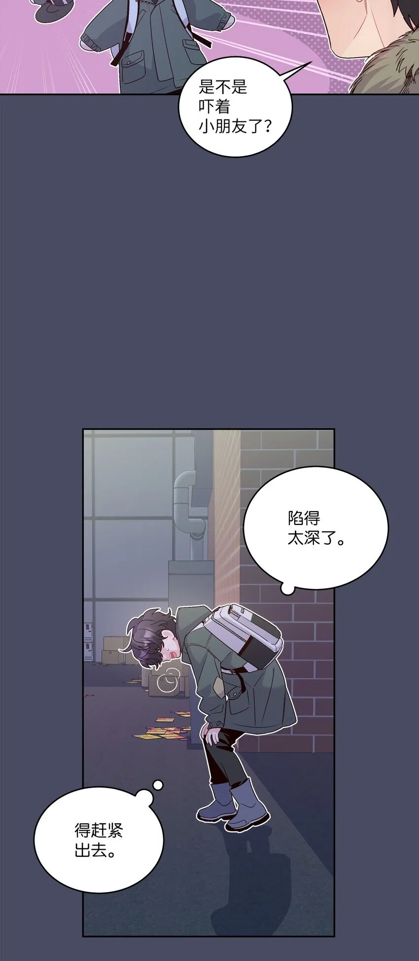 62 要分手吗？11