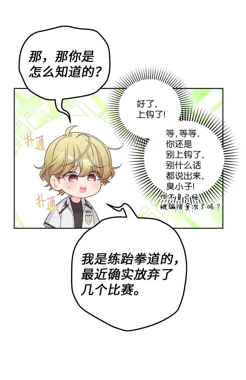 57 安康鱼的逆袭20