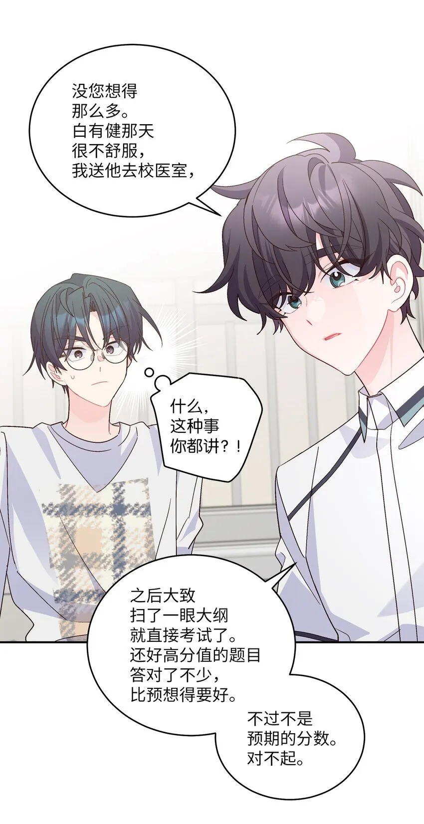 66 生气但超不过三秒24