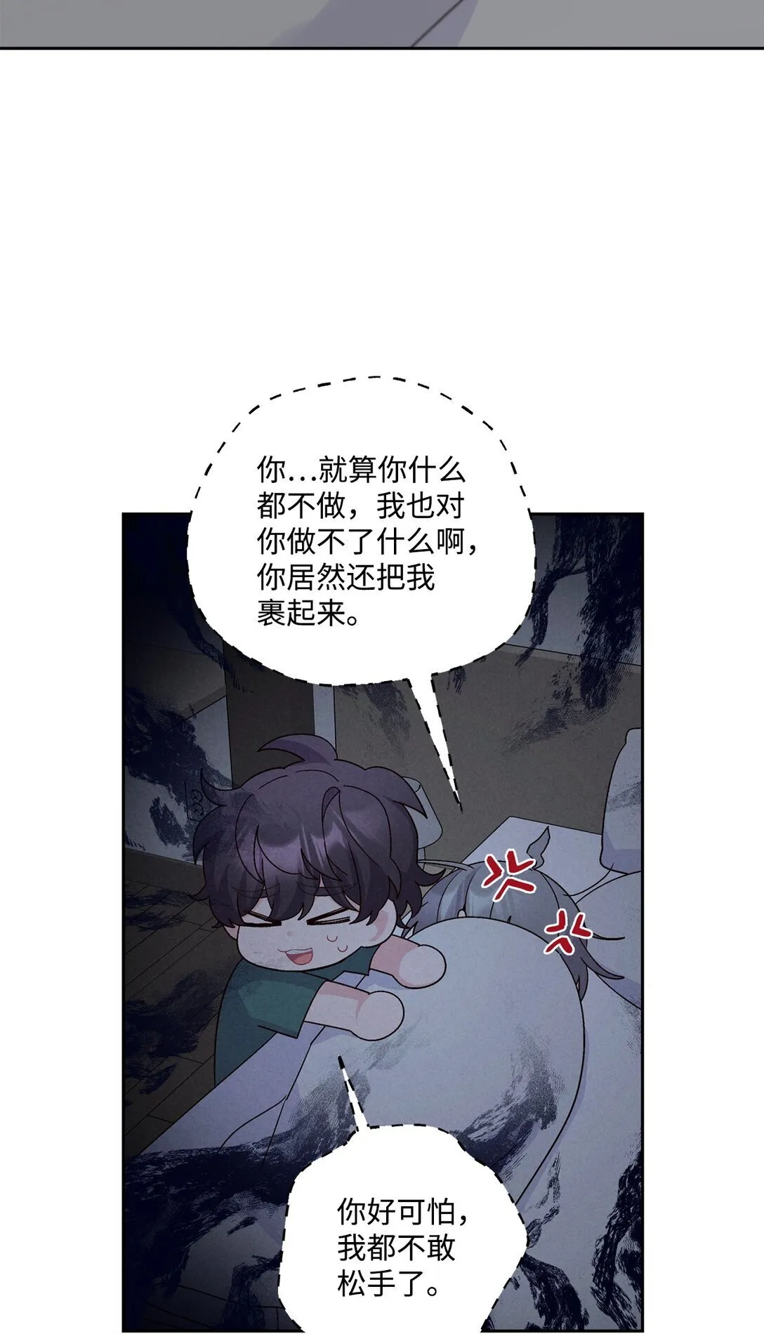 78 你们可真甜蜜啊54