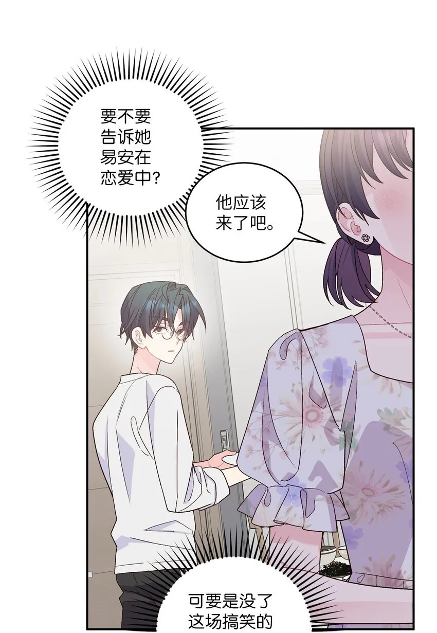 66 生气但超不过三秒2