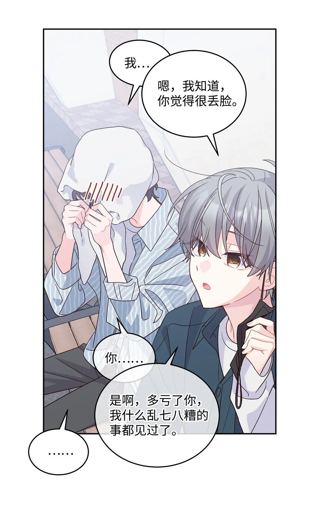 83 无谓的期待4