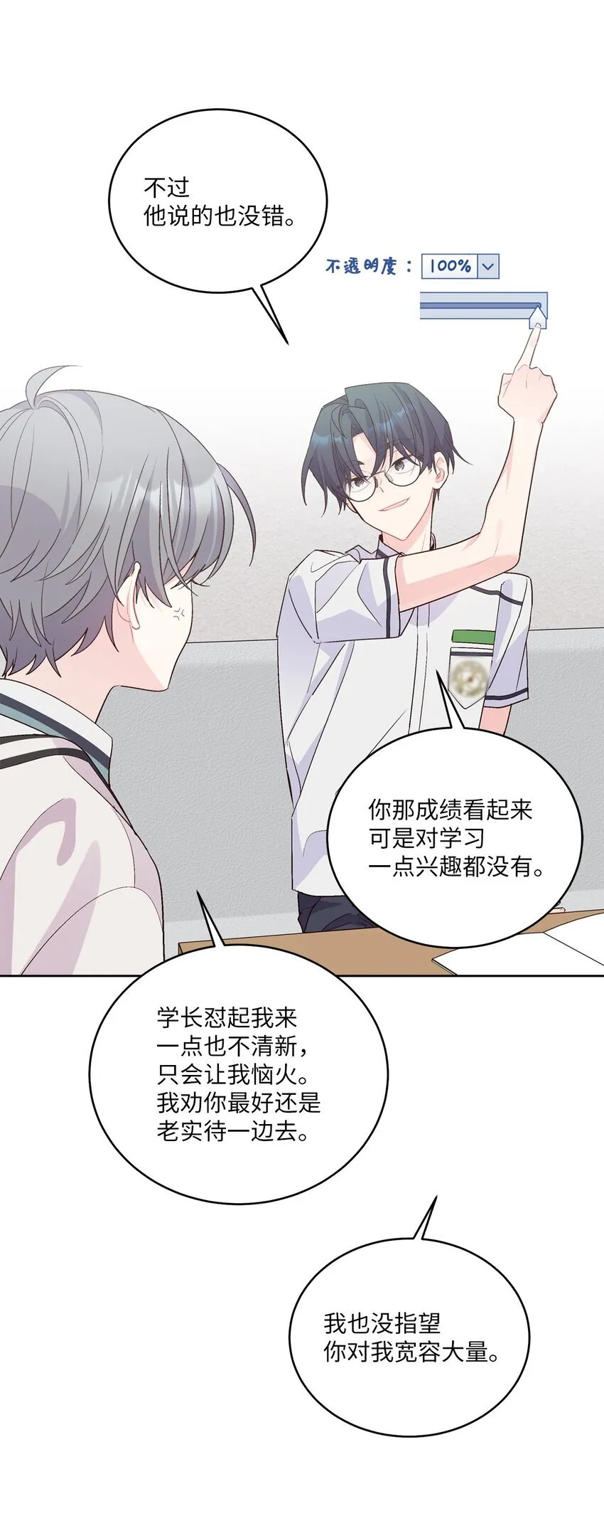 56 努力的魏礼7