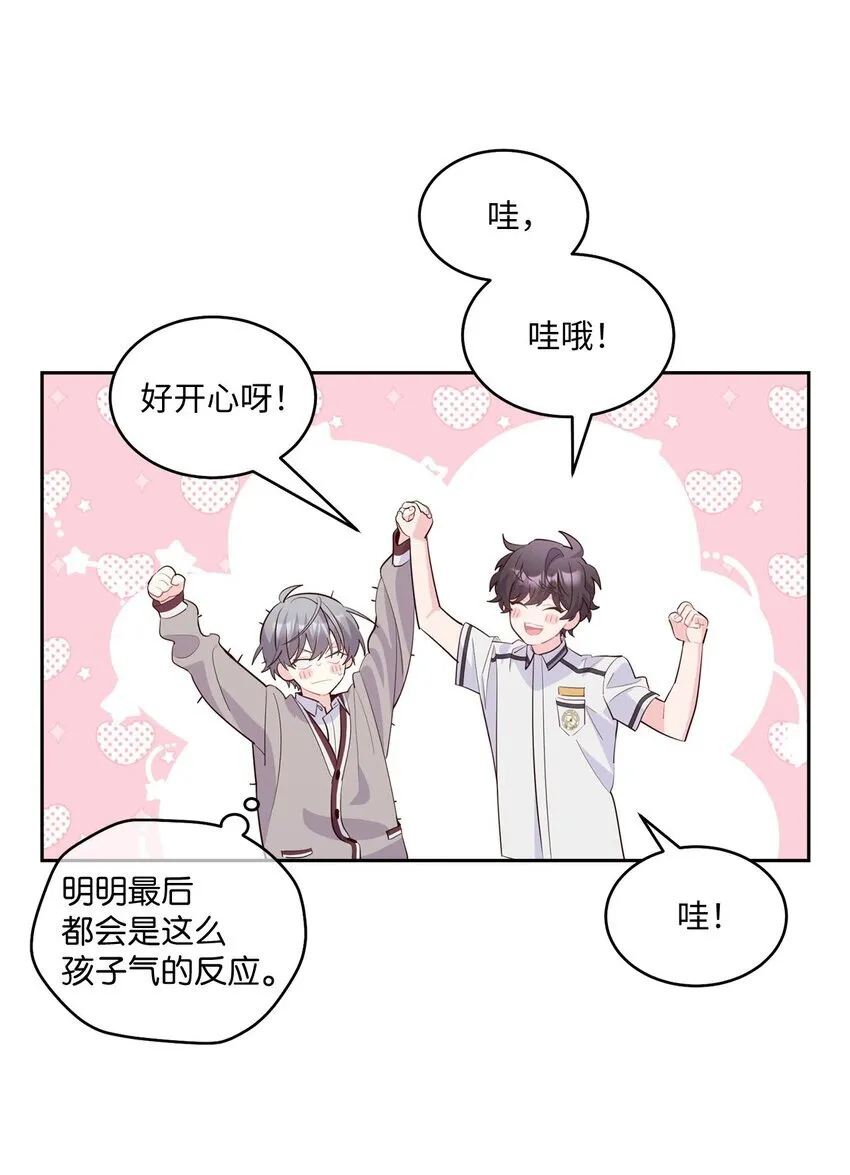 40 二次表白57