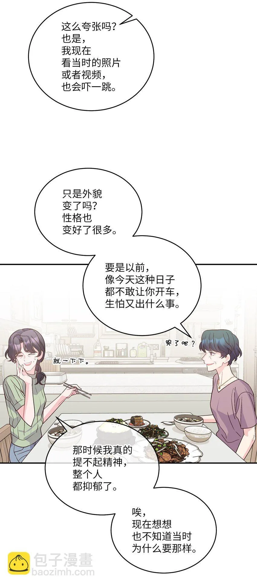 66 生气但超不过三秒14