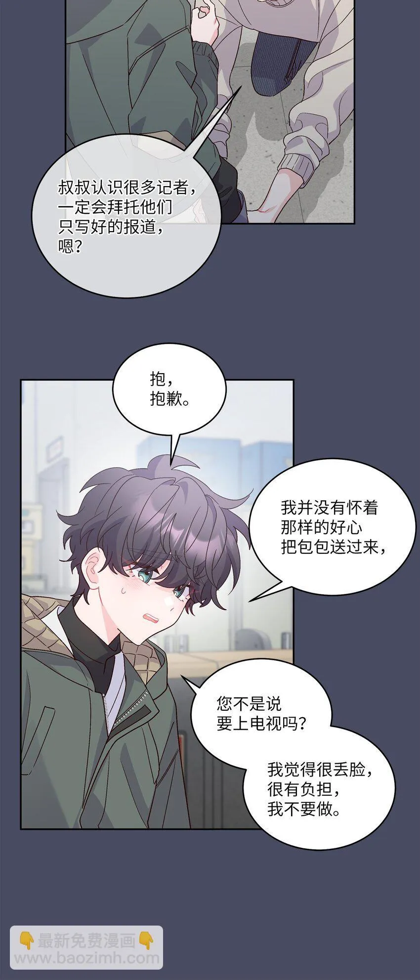 62 要分手吗？28