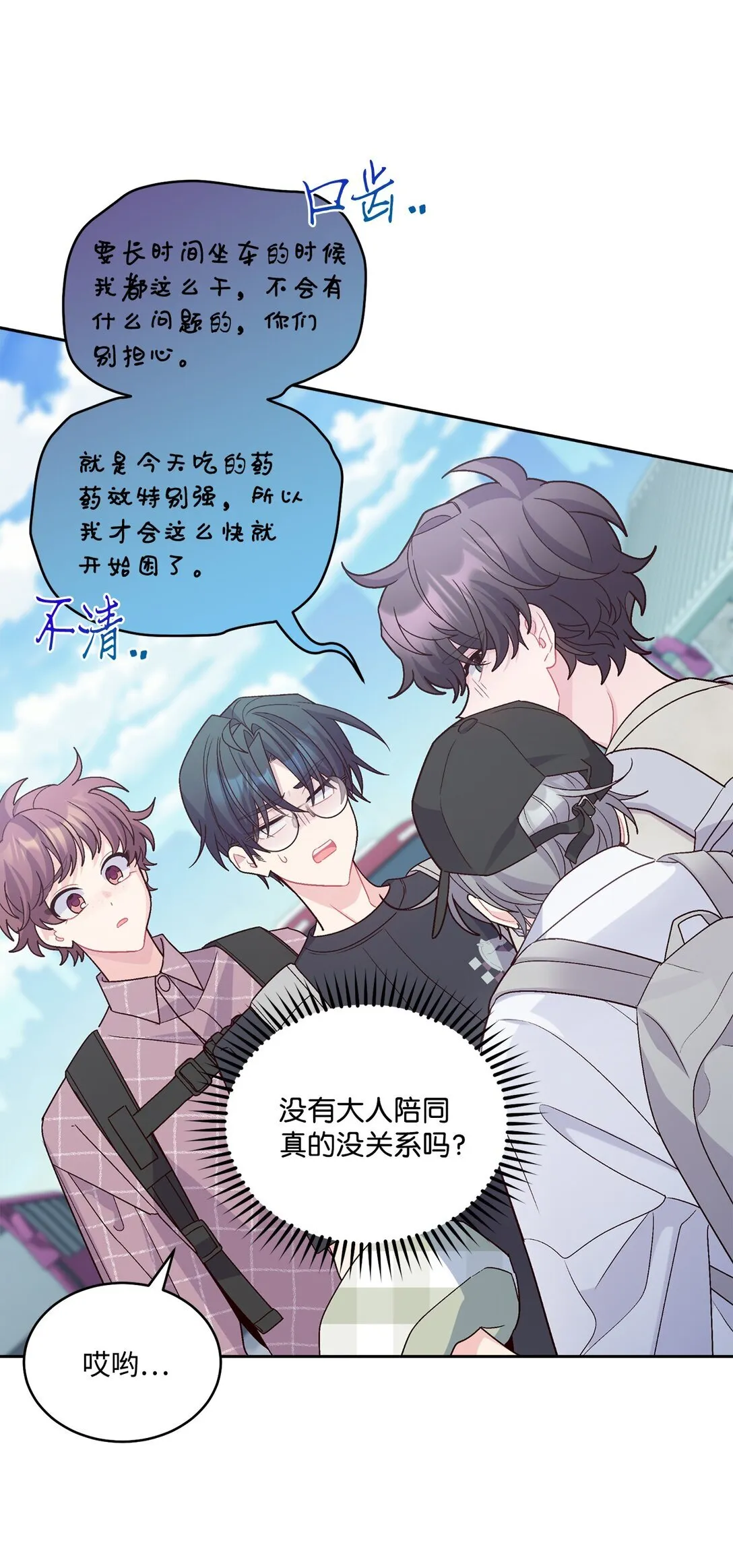 74 他们俩的关系是？48