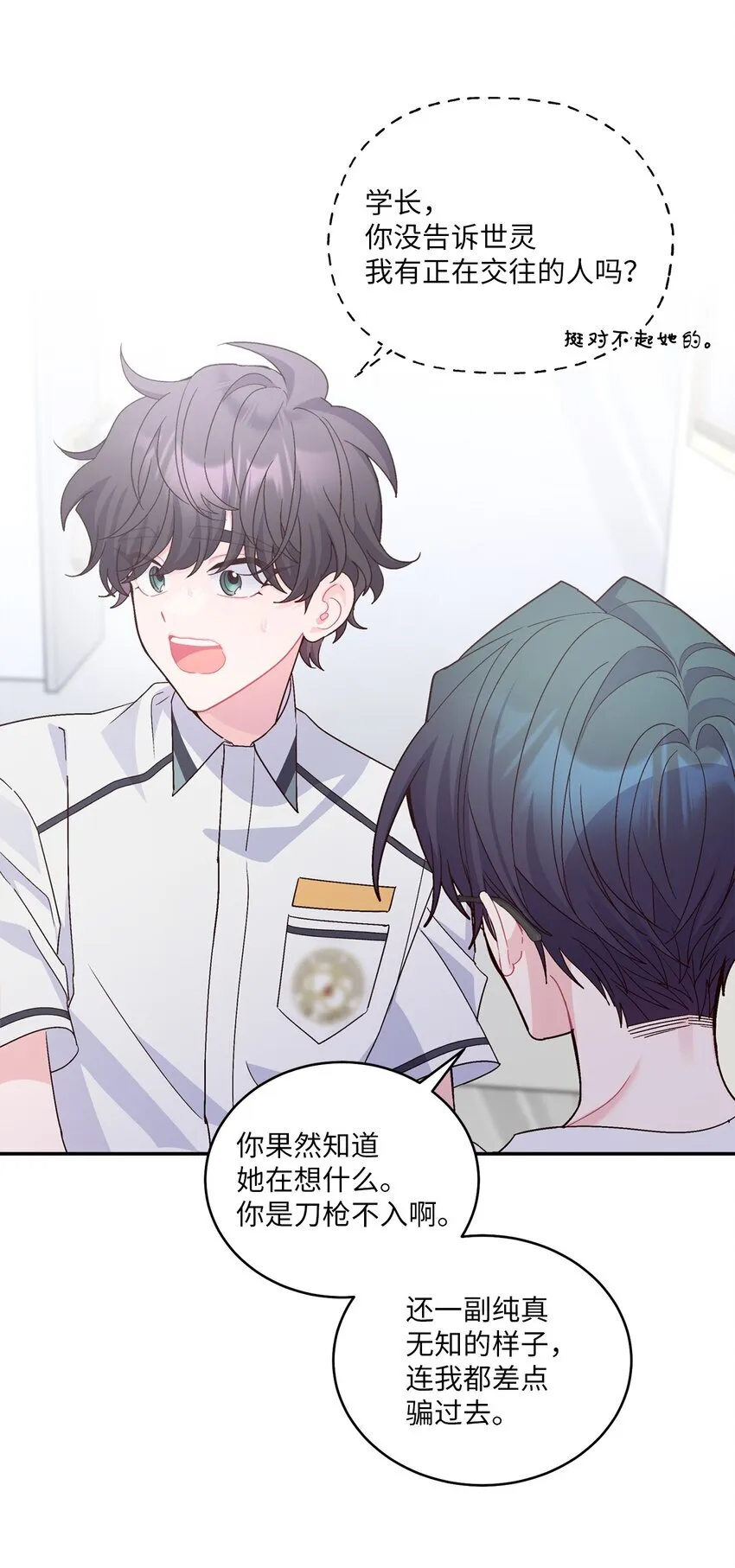 66 生气但超不过三秒12