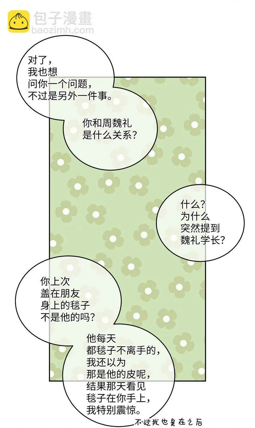 14 我不喜欢吃甜食44
