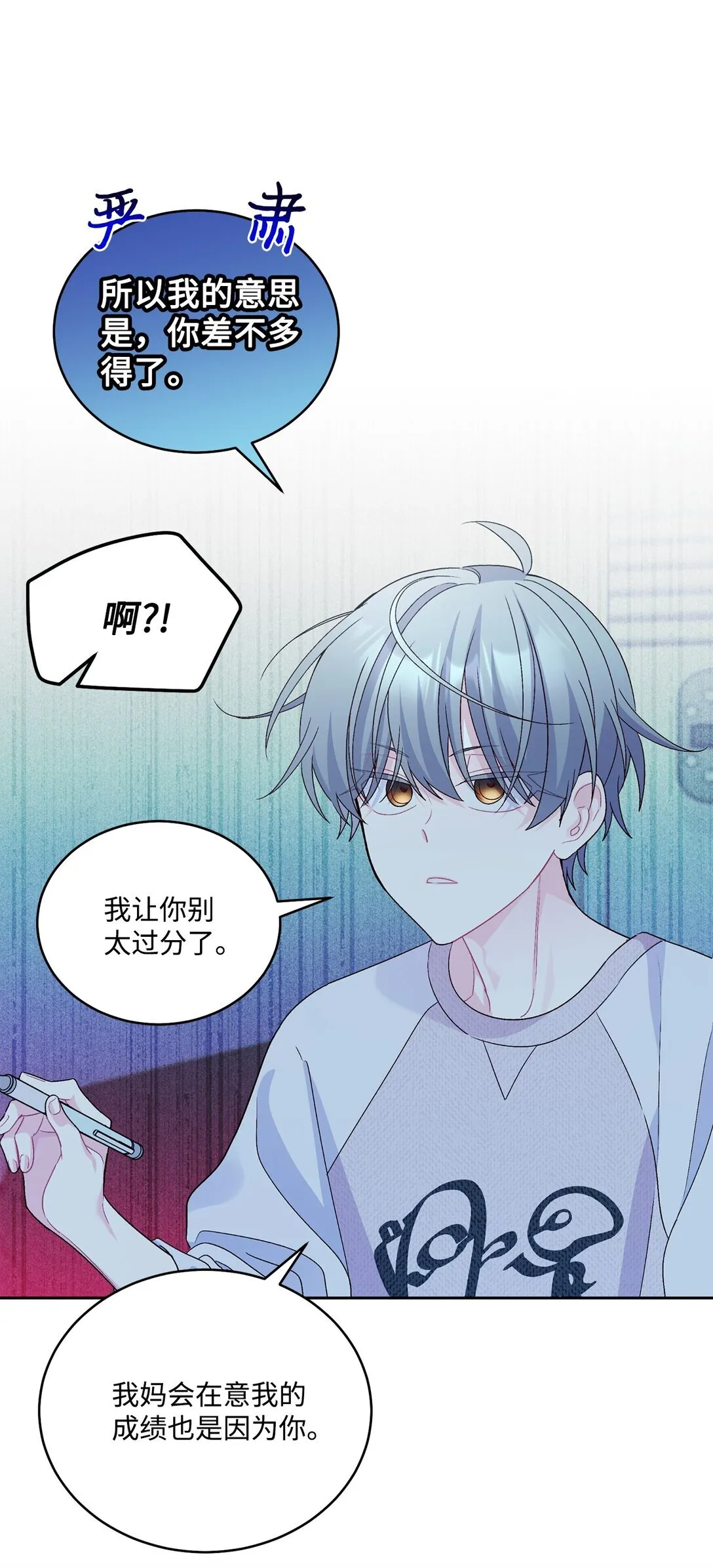 73 被打断的两人时光16
