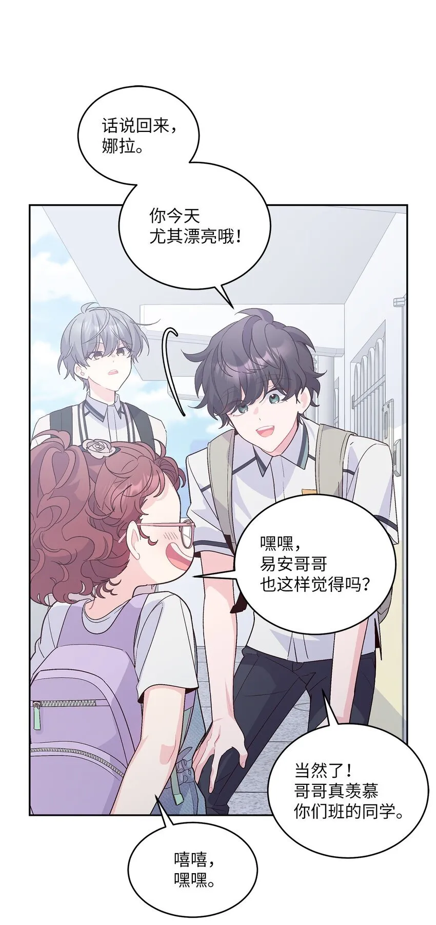 54 另一个天使17